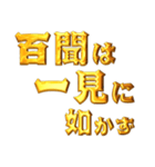 デカもじ金言【ことわざ】（個別スタンプ：14）