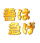 デカもじ金言【ことわざ】（個別スタンプ：16）