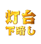 デカもじ金言【ことわざ】（個別スタンプ：20）