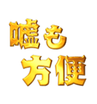 デカもじ金言【ことわざ】（個別スタンプ：27）