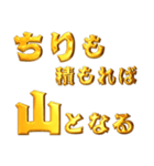 デカもじ金言【ことわざ】（個別スタンプ：29）