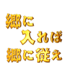 デカもじ金言【ことわざ】（個別スタンプ：30）