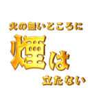 デカもじ金言【ことわざ】（個別スタンプ：33）