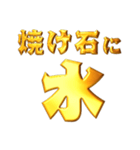 デカもじ金言【ことわざ】（個別スタンプ：39）