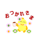 へたくそな！ヒヨコ（個別スタンプ：7）