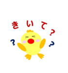 へたくそな！ヒヨコ（個別スタンプ：8）
