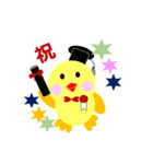 へたくそな！ヒヨコ（個別スタンプ：11）