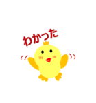 へたくそな！ヒヨコ（個別スタンプ：12）