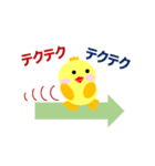 へたくそな！ヒヨコ（個別スタンプ：14）