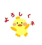 へたくそな！ヒヨコ（個別スタンプ：16）