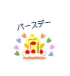 へたくそな！ヒヨコ（個別スタンプ：19）