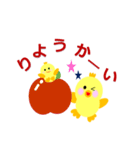 へたくそな！ヒヨコ（個別スタンプ：24）