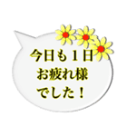 日常の挨拶 お花の吹き出し（個別スタンプ：7）