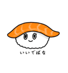 寿司キャラスタンプ（南部弁）（個別スタンプ：8）