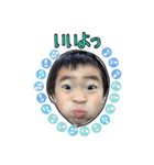三上家子供達スタンプ（個別スタンプ：1）