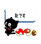 友達は黒猫さん22【秋編】（個別スタンプ：2）