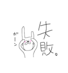 使えるまったりうさぎ（個別スタンプ：8）