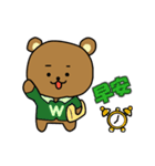 動く！「W」さんの為のスタンプ（個別スタンプ：2）