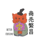 和にゃんファミリー（個別スタンプ：16）