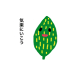 はっぱっぱ（個別スタンプ：1）