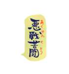 四字熟語 習字（個別スタンプ：1）