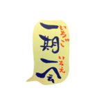 四字熟語 習字（個別スタンプ：2）