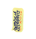 四字熟語 習字（個別スタンプ：3）