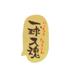 四字熟語 習字（個別スタンプ：5）