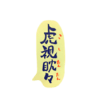 四字熟語 習字（個別スタンプ：6）