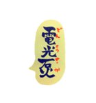 四字熟語 習字（個別スタンプ：8）