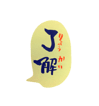 四字熟語 習字（個別スタンプ：9）