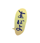 四字熟語 習字（個別スタンプ：19）