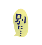 四字熟語 習字（個別スタンプ：20）