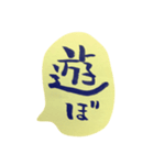 四字熟語 習字（個別スタンプ：23）
