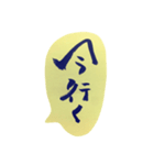 四字熟語 習字（個別スタンプ：24）