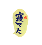 四字熟語 習字（個別スタンプ：31）