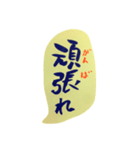 四字熟語 習字（個別スタンプ：32）