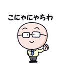 めがねさん よく使う死語バージョン（個別スタンプ：1）