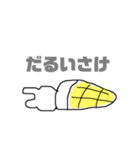 金沢弁うさぎ（個別スタンプ：2）