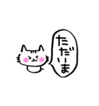猫のタマちゃん♪〜よく使う（個別スタンプ：4）