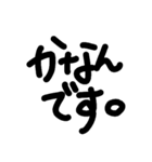 文字だけスタンプ(返事)（個別スタンプ：2）