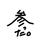 文字だけスタンプ(返事)（個別スタンプ：4）