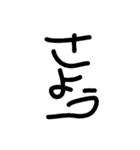 文字だけスタンプ(返事)（個別スタンプ：5）