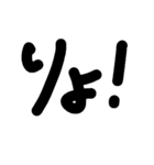 文字だけスタンプ(返事)（個別スタンプ：6）