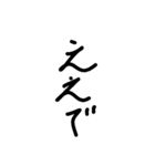 文字だけスタンプ(返事)（個別スタンプ：9）