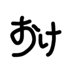 文字だけスタンプ(返事)（個別スタンプ：11）