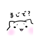 ちょっと自己主張が強いシロネコちゃん（個別スタンプ：10）