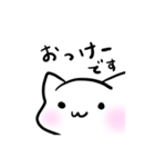 ちょっと自己主張が強いシロネコちゃん（個別スタンプ：11）