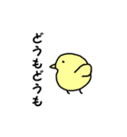 ちびひよこ（個別スタンプ：2）