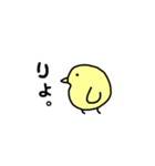 ちびひよこ（個別スタンプ：3）